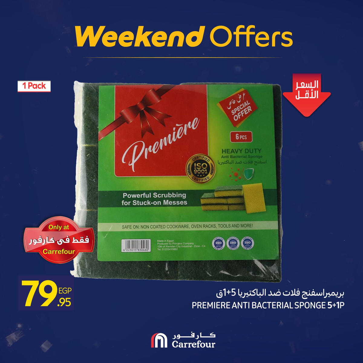 عروض كارفور من 7 يناير حتى 10 يناير 2026 صفحة 7 - carrefour offers from 7 January to 10 January 2026 page 7